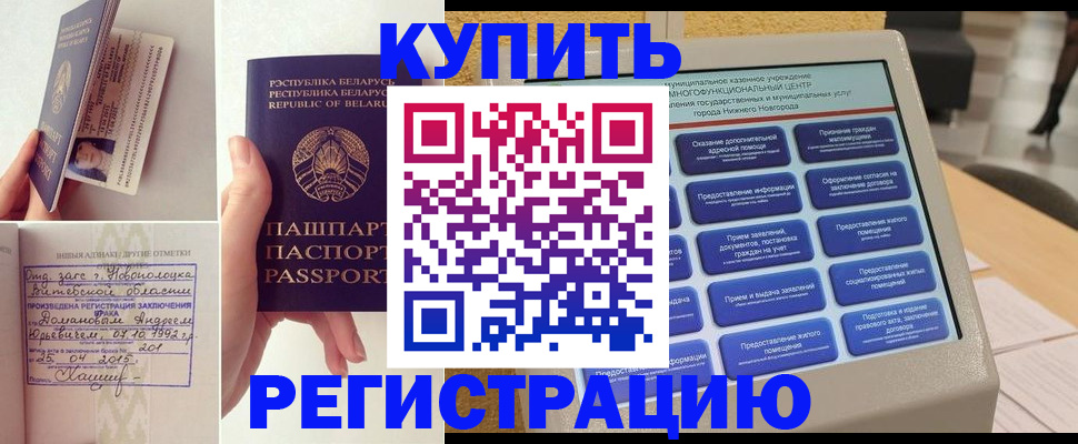 временная регистрация для всех в Дигоре