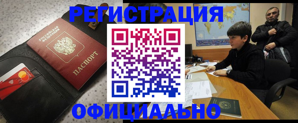 временная регистрация поиск в Дигоре