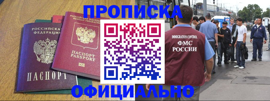 прописка регистрация в Дигоре