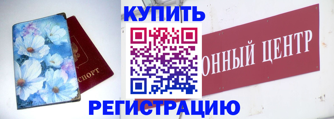 прописка иностранных граждан в Дигоре