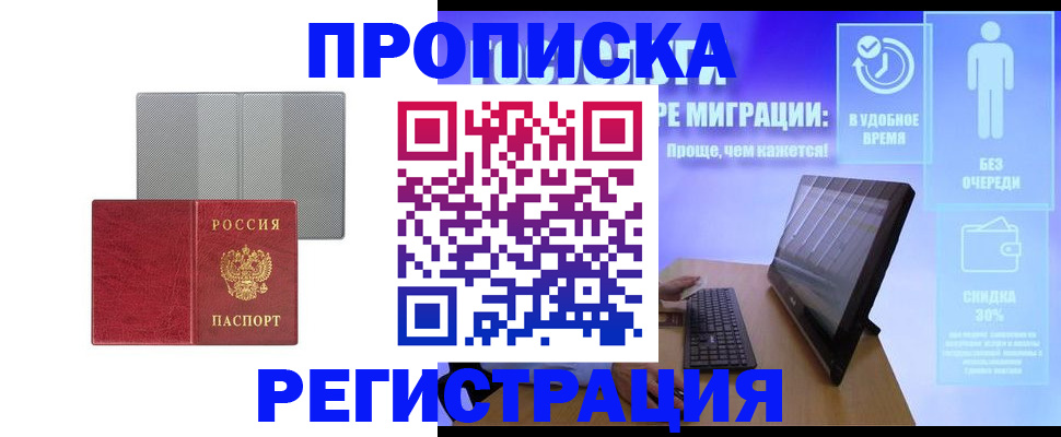 найти адрес прописки в Дигоре